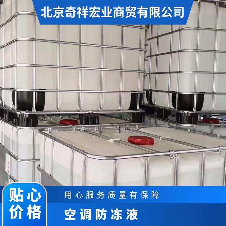 奇祥宏业 空调防冻液 多种功能 广泛适用车型 一对一专业服务