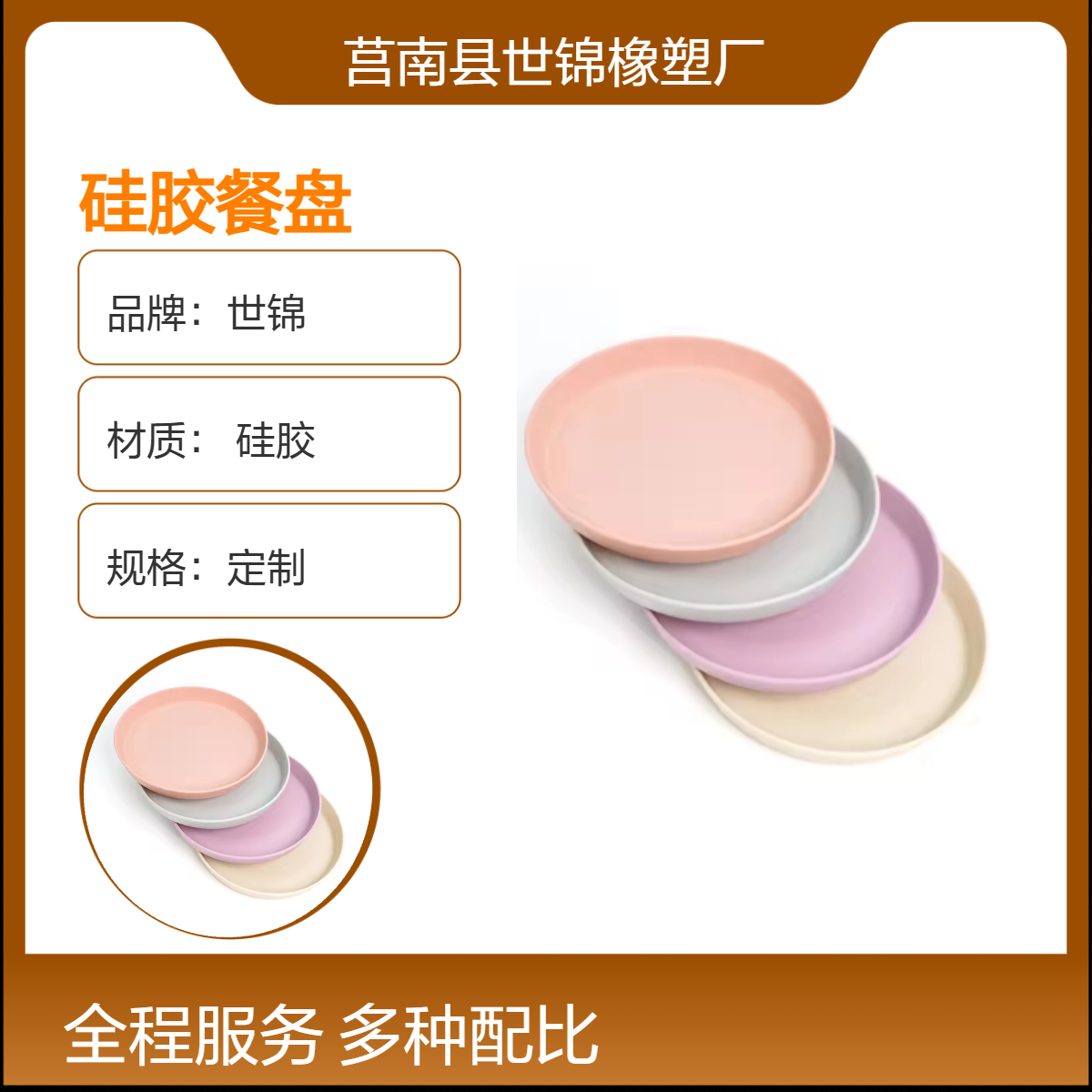 世锦定制款圆形硅胶碗 多用途餐盘 食品级环保材质 跨境电商专供