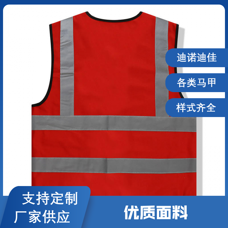 迪诺迪佳 志愿者马甲 环保材料 强度高 送货上门 厂家批发