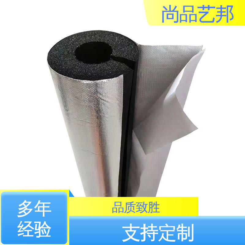 尚品艺邦 B1级橡塑管贴铝箔 导热系数低 用于室内外管道保温