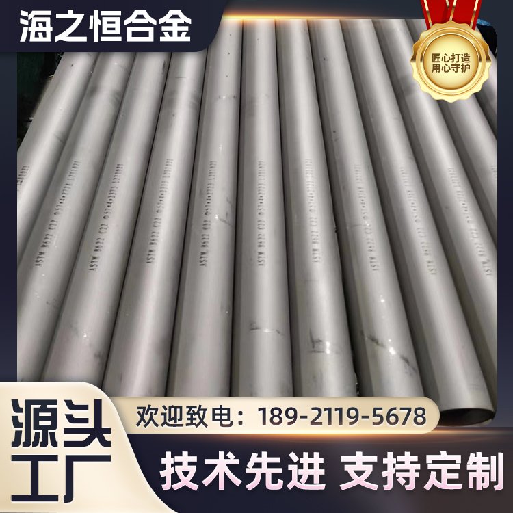 海之恒 化工石化用哈氏合金C22钢管 合金钢材 耐高温优秀
