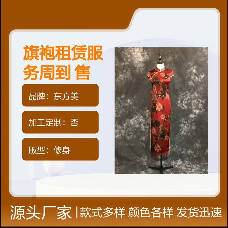 东方美旗袍租赁 多样款式 各样颜色 发货速度快 服务周到