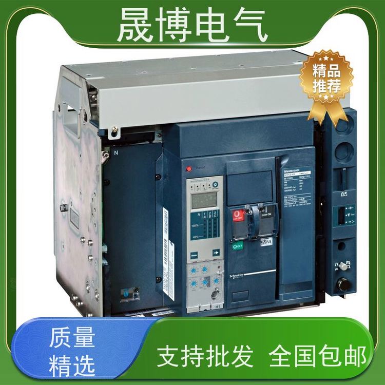 SCHNEIDER 施耐德 M T框架 MT16 H1b 3P F+MCH+MX+XF标准型220V 货源齐全