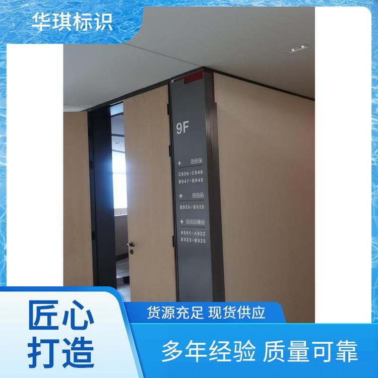 华琪标识设计 全国发货 附近广告招牌制作店 品质保障款式多样