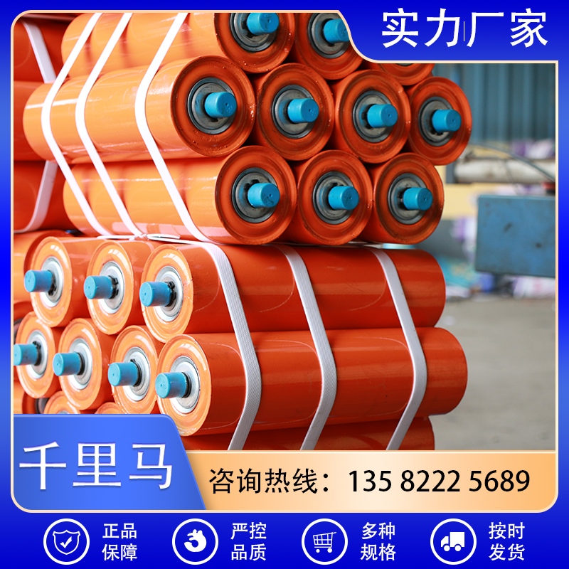 千里马 防尘防水 摩擦缓冲槽型托辊 耐磨性强 运行平稳 寿命长加工定制