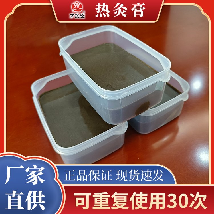 热灸膏源头厂家热敷美容院养生馆热炙膏泥灸草本泥灸膏艾全 身通用