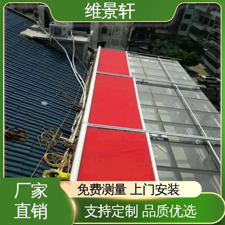 维景轩 铝合金电动天幕顶帘 商场玻璃顶遮阳帘 外观新颖 免费设计服务