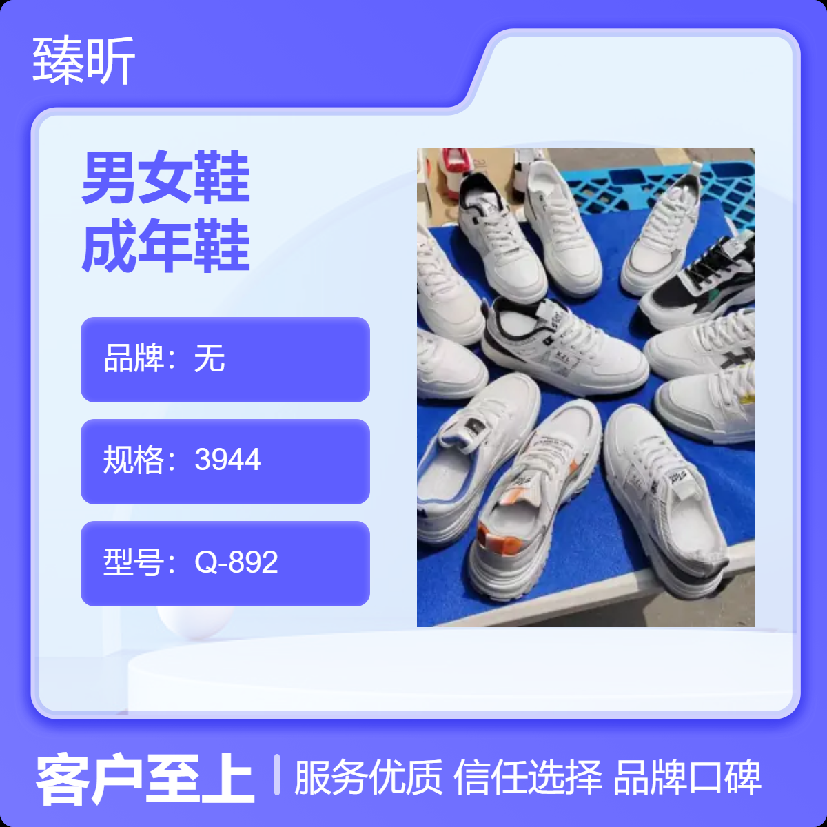 真皮超纤男女通用成年鞋92现货平跟纯色杂款创业开店夜市直播赶集