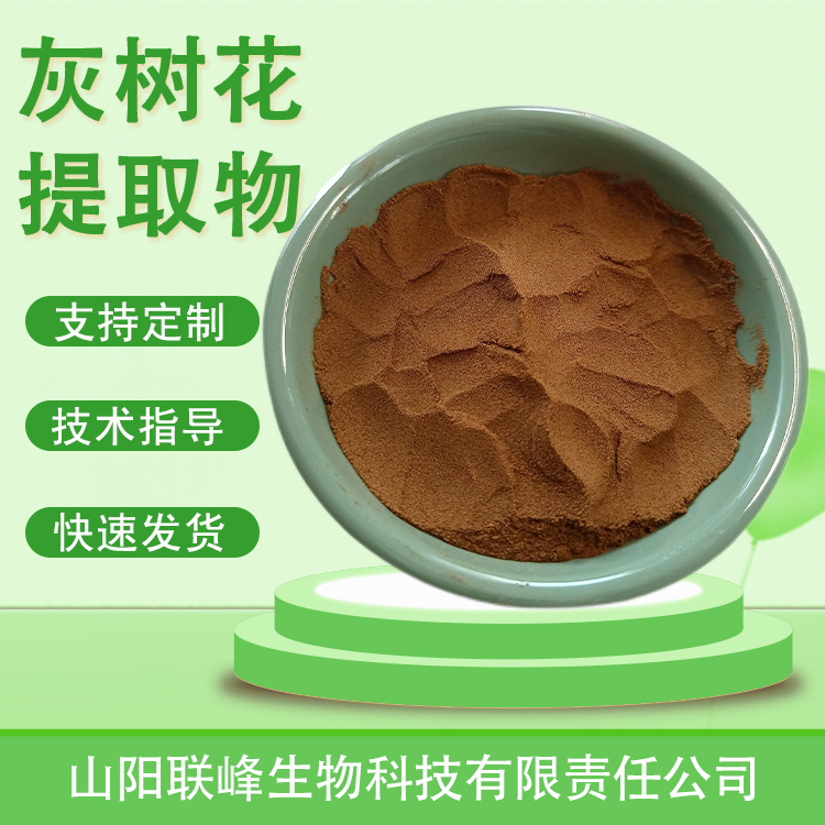 灰树花提取物 多糖 水溶浓缩粉 莲花菌粉 萃取原料 喷雾干燥