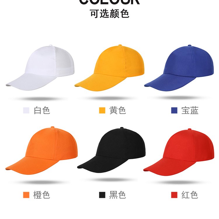 纯色涤纶男女运动户外魔术贴帽可调节五片帽