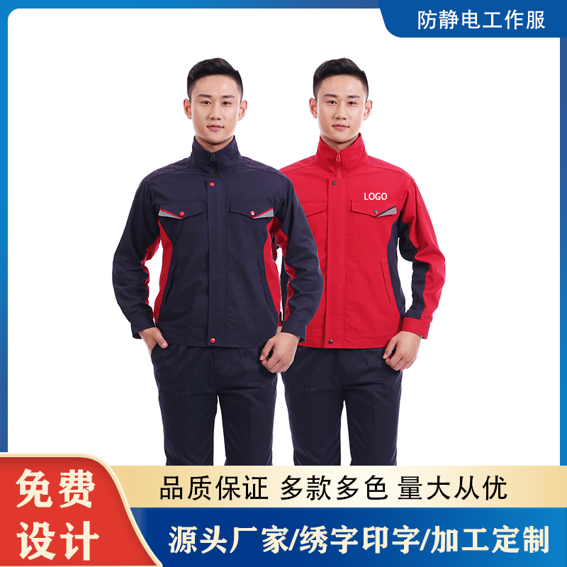 迪佳 劳保服生产厂家 定制员工工作服 工厂工衣 防静电可秀企业logo