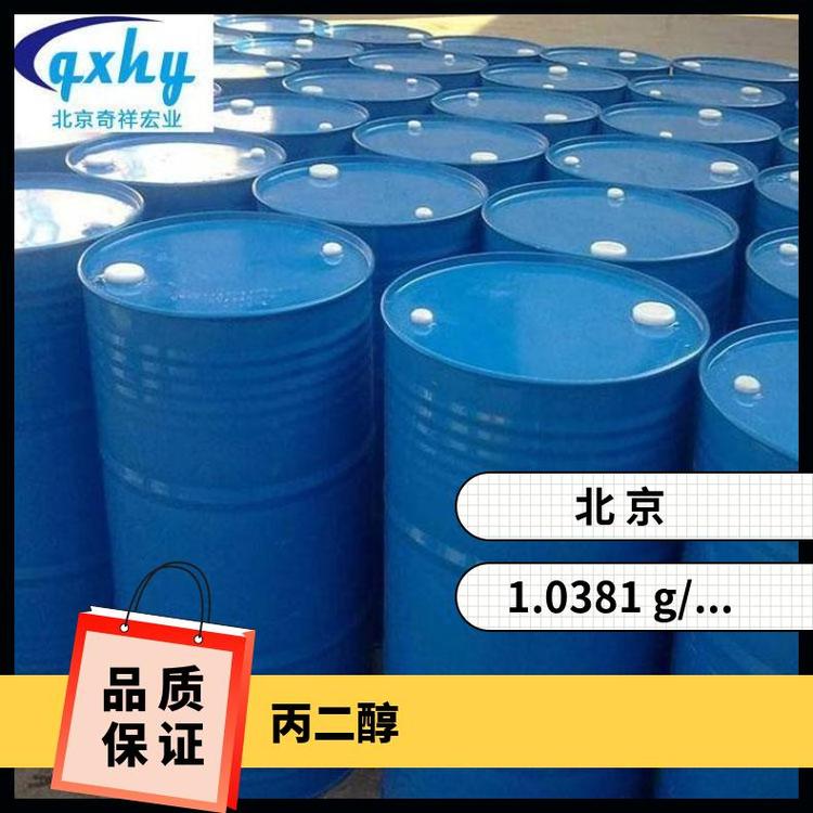 陶氏丙二醇透明粘性液体CAS57-55-6分子量76.09