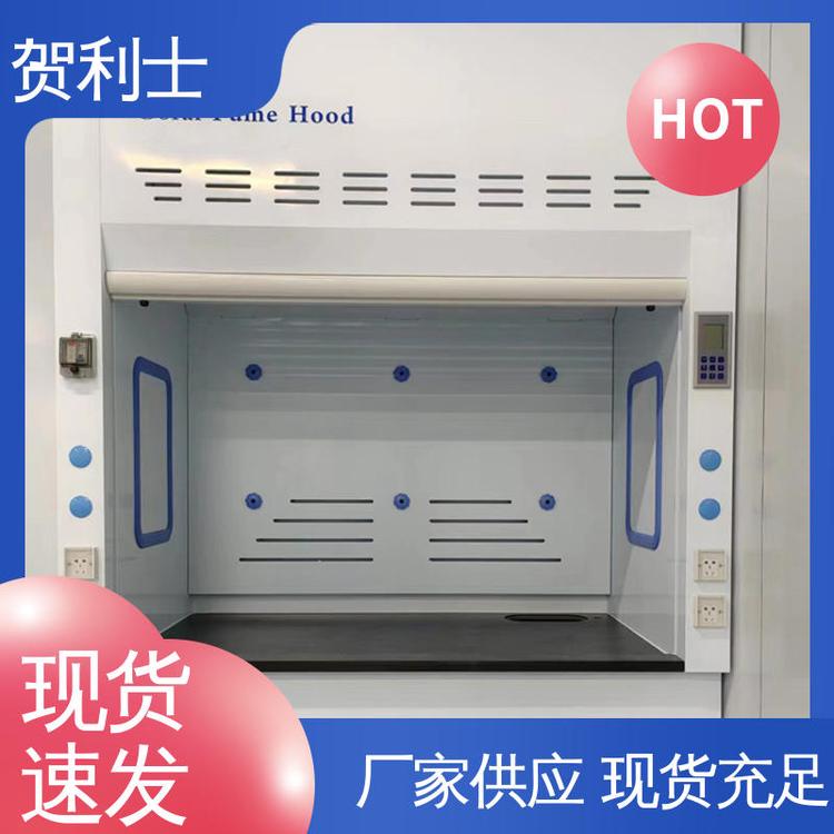 贺利士 硬度强抽风柜 PP落地型通风柜 结构牢固可靠 经久耐用 品质卓越