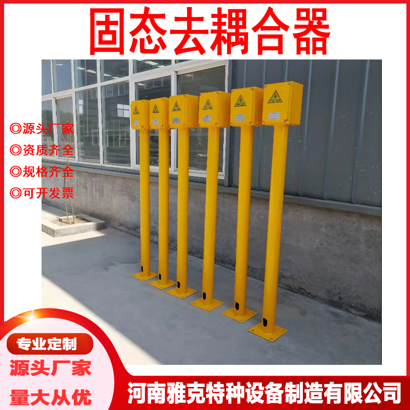 阴极保护排流接地装置SSD直流固态去耦合器 等电位连接极性排流器