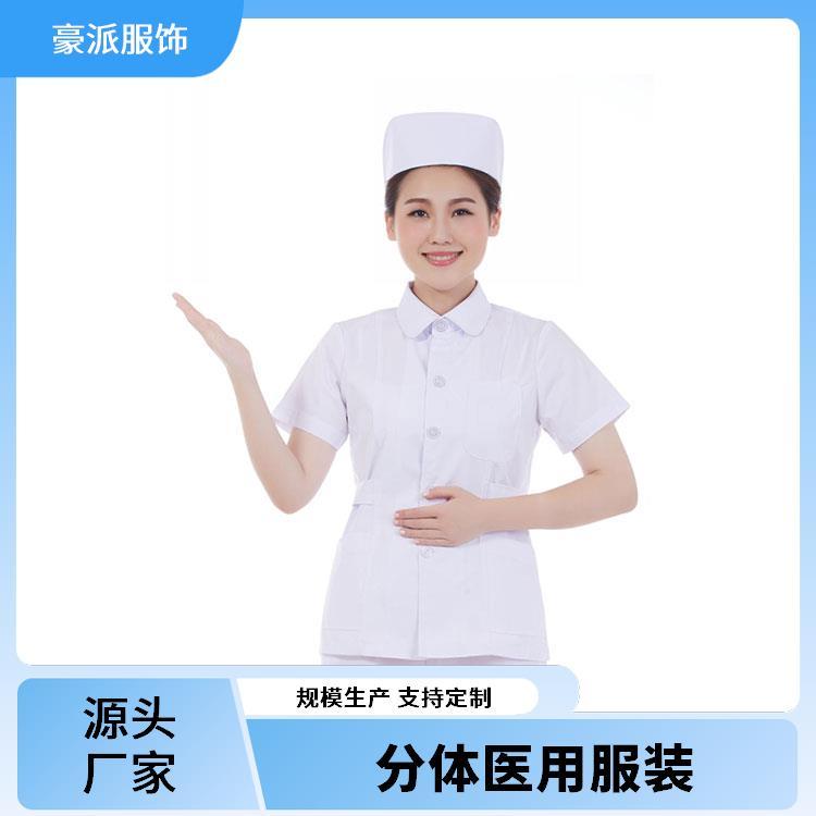 药店美容店工服豪派服饰透气不闷汗支持定做