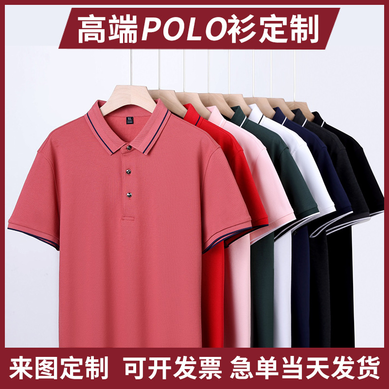 砖石珠地翻领Polo衫定 制印logoT恤广告文化衫刺绣团体工作服批发