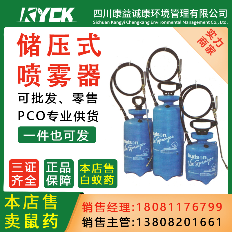 Vim型高密特塑储压式喷雾器虫控消杀病毒疾病防控实验仪器