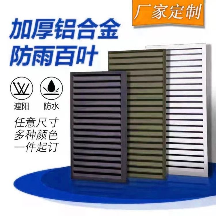 铝合金百叶窗 建筑外墙防雨 机房通风住宅小区空调承接工程 誉博厂家