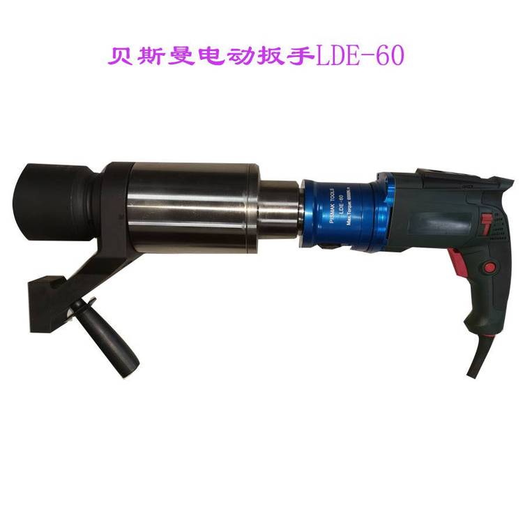 供应LDE-60贝斯曼直柄电动定扭矩扳手,扭矩可达6000NM