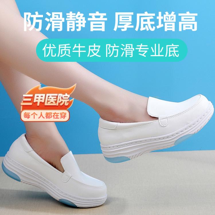 护士鞋女软底透气医院不累脚厚底气垫真皮舒适平底夏季白色医护鞋