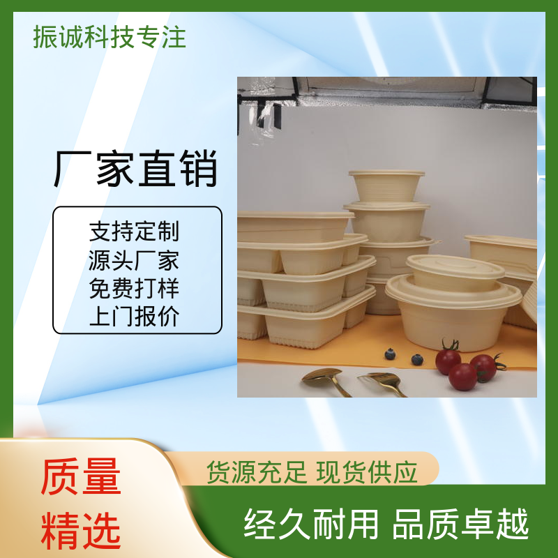 振诚科技 带盖 餐厅餐馆都能用 符合限塑标准餐盒