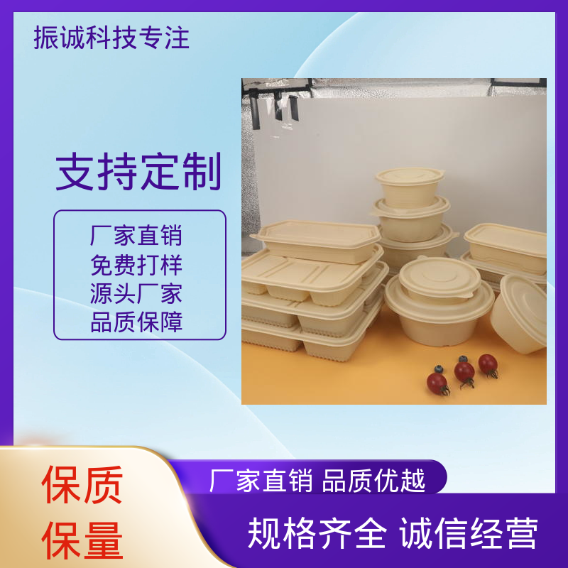 带盖 免洗碗 符合限塑标准餐盒 可微波炉加热 振诚科技