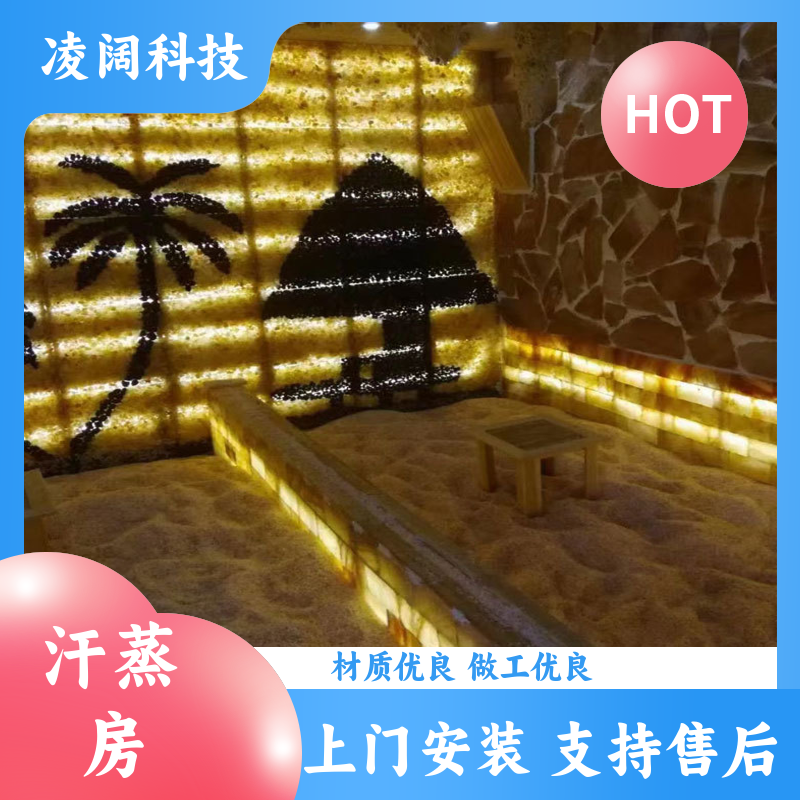 凌阔科技 小型 实木桑拿房 支持售后维保 包设备包安装