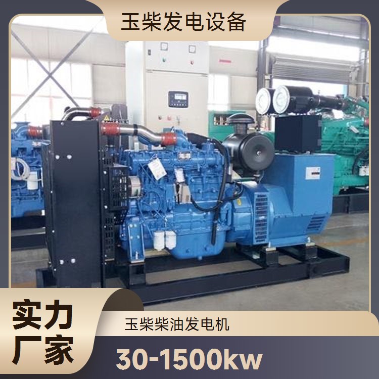 玉柴 移动防雨罩型 重量轻油耗低 120KW柴油发电机