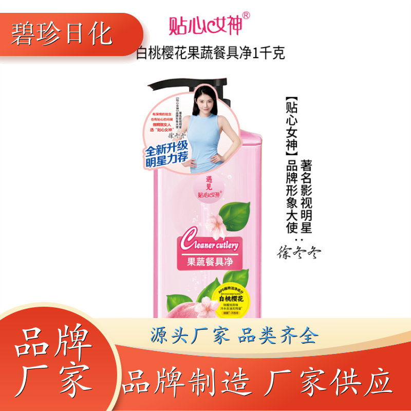 厂家供应 浓缩洗洁精 不伤手果蔬适用 支持代加工