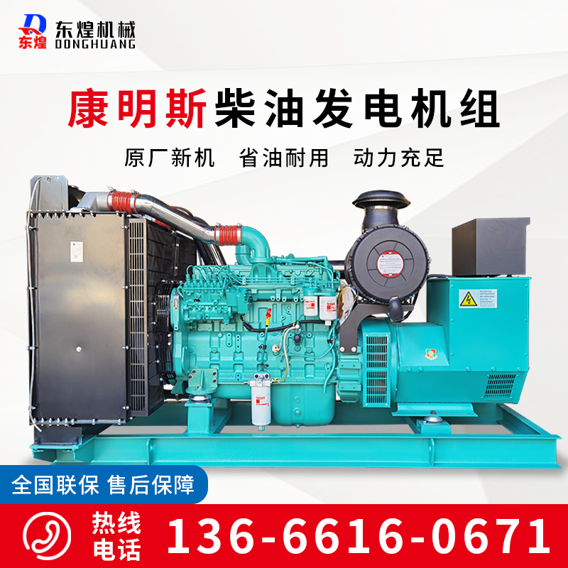 康明斯柴油发电机组 250KW大功率水冷式发电机医院小区备用电源