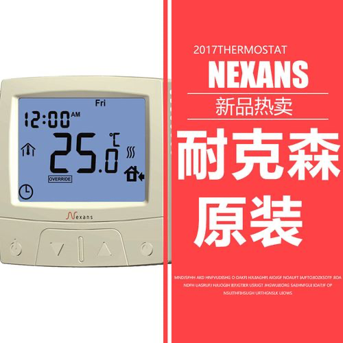 耐克森电热