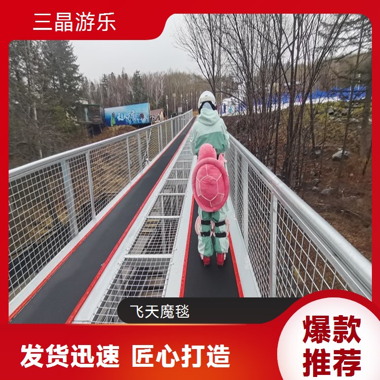 三晶飞天魔毯，旅游网红打卡点打造，提升景区热度