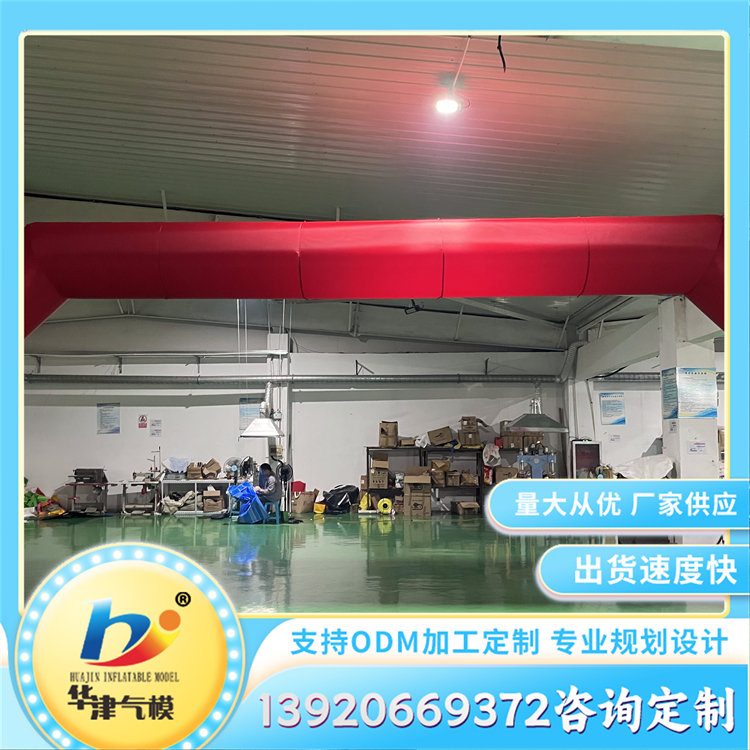 大型充气拱门 开业庆典活动宣传用气模 精工细作