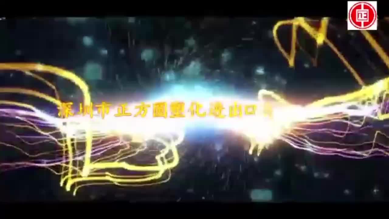 视频