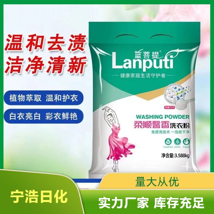 天然皂粉 不含任何化学添加剂或荧光剂 口碑良好