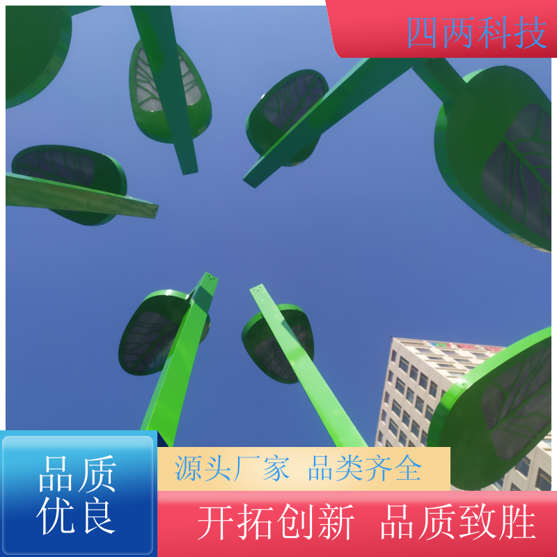 四两 园林 太阳能光伏景观树 智慧园区建设 批发
