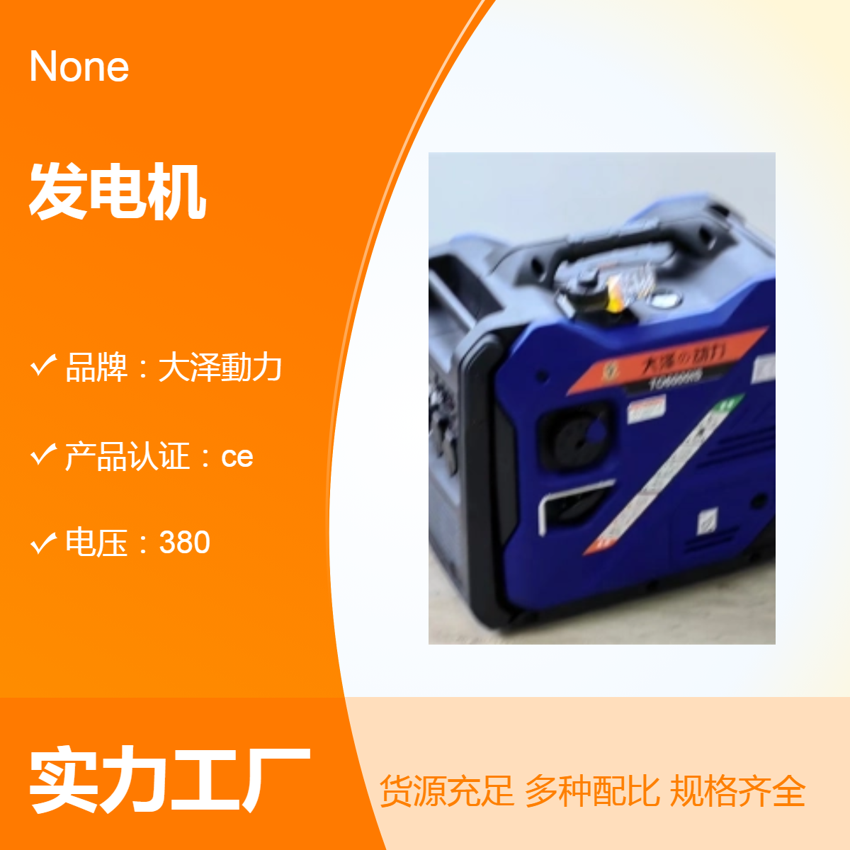 小型汽油发电机，家用款，数码变频，大泽动力TO6000IS，车载移动