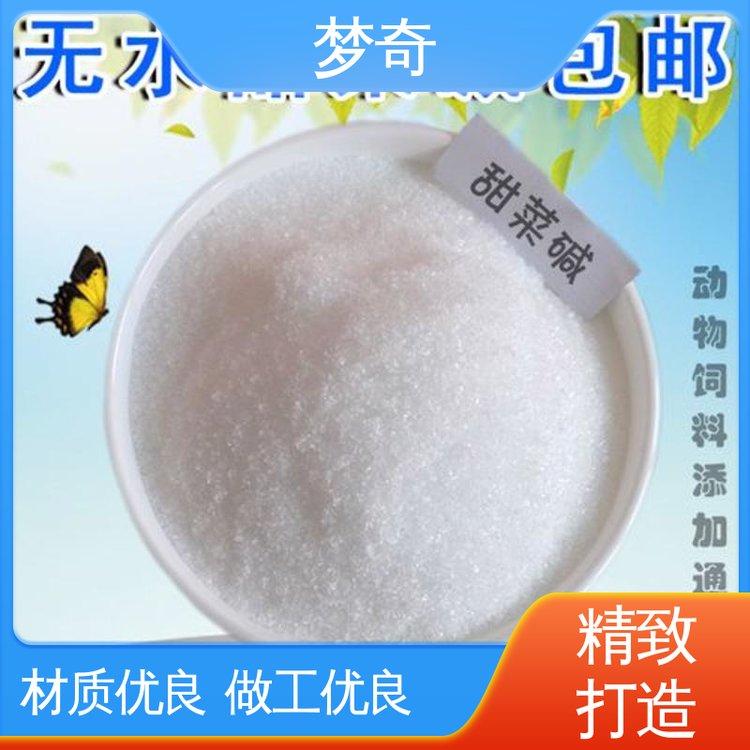梦奇 质量稳定 白色结晶性粉末 效果好的第四代水产诱食剂 DMPT公司