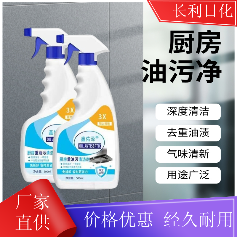 升级版 家用油污净 不刺激不伤手 瞬间除油烟机重油渍 厂家批发
