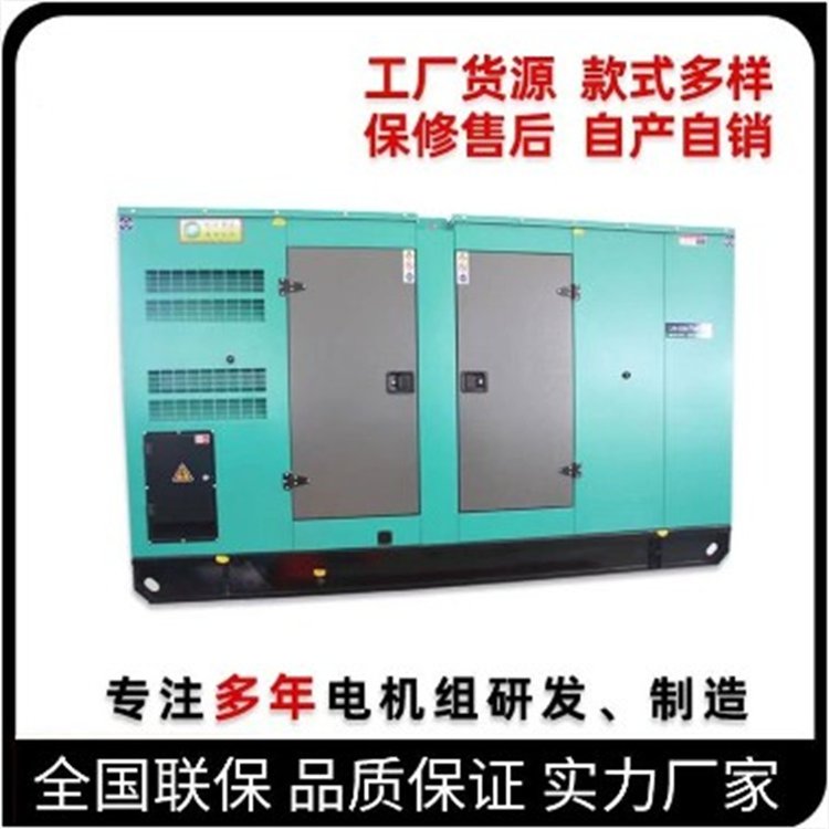 厂家供应400kw静音箱式柴油发电机组超静音现货秒发