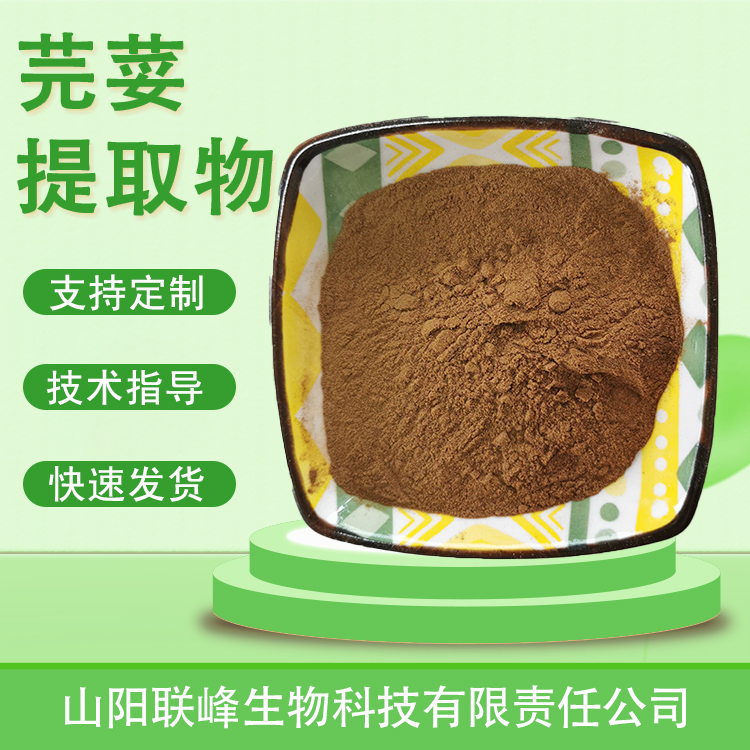 食品级芫荽提取物 10：1浓缩浸膏粉香菜粉 植物萃取 喷雾干燥