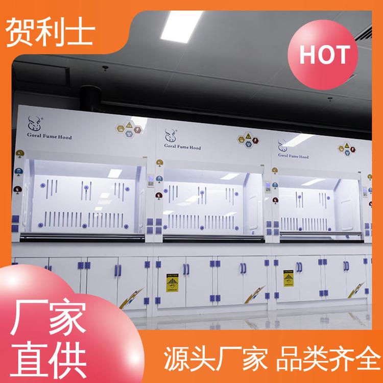 贺利士 节能环保 品类齐全 质量保障 排风柜 硬度强