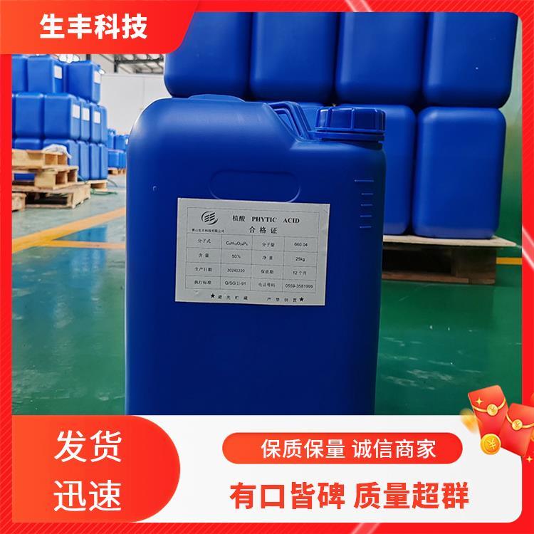 生丰科技 环己六醇六磷酸 塑料工业 金属防蚀 防锈剂 厂家供应