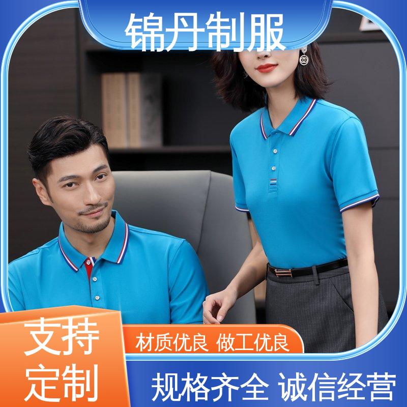 锦丹 佛 山 polo衫定制 广告衫 科技材料舒适耐穿