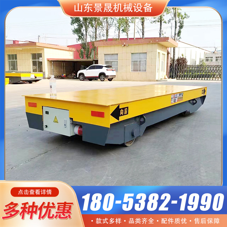 5吨10吨15吨电动无轨搬运车 无线遥控平板车 蓄电池地平车 景晟