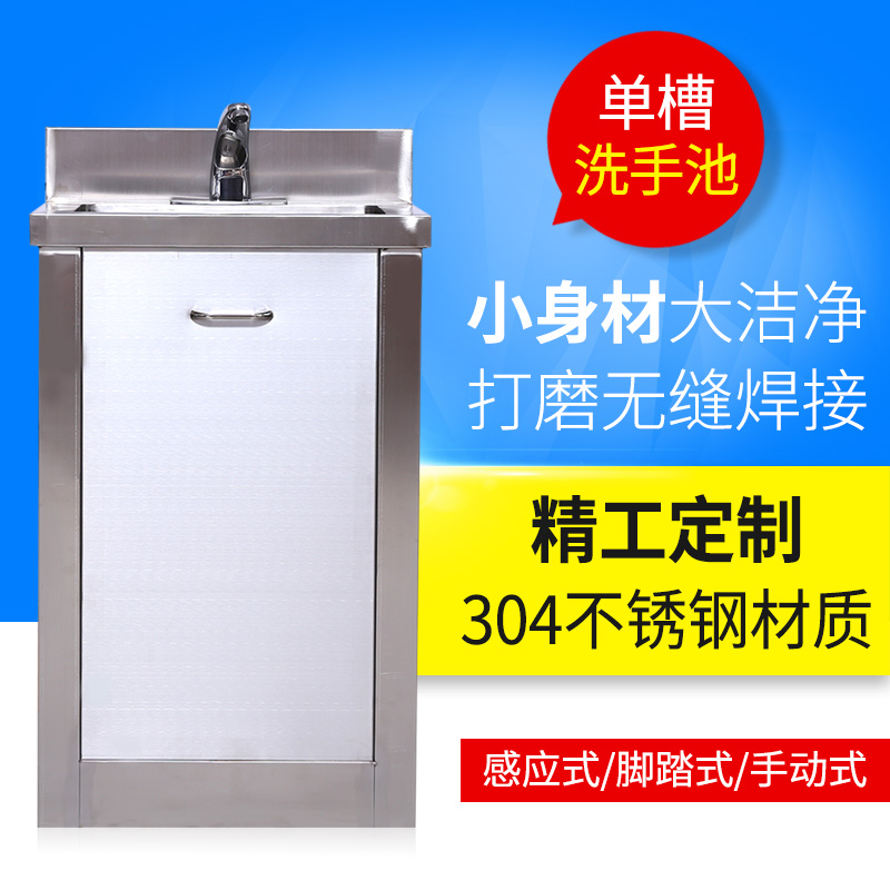厂家定制 实验室专用 带洗眼器 红外线感应 单槽洗涤池清洗池洗手池