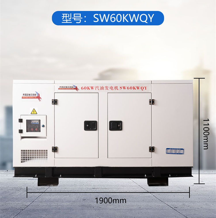 60kw/60千瓦汽油发电机 美国瑟维尔机械 静音 便携移动 型号SW60KWQY