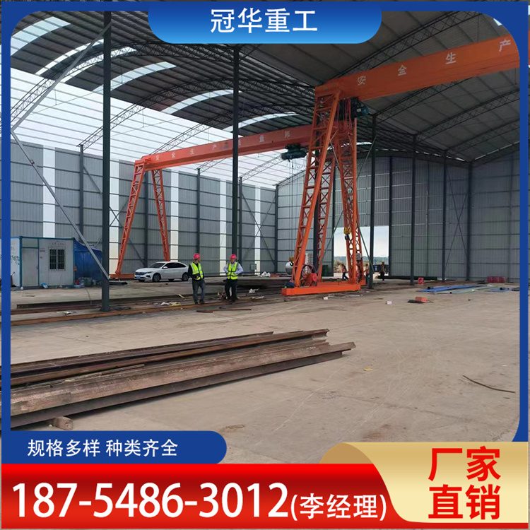 冠华重工 龙门吊租赁 工厂货物搬运 实力工厂 材质碳钢