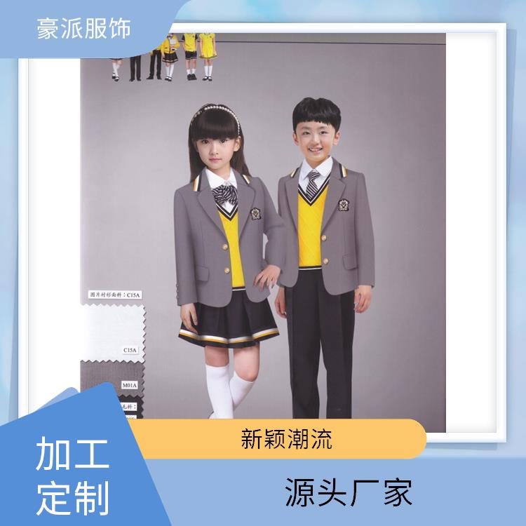款式新颖学校校服定制厂家豪派服饰中高学生校服套装