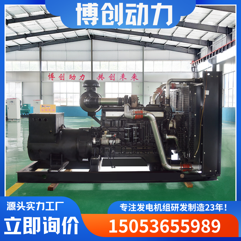上柴动力柴油发电机300KW全自动发电机组屠宰场养殖场应急电源